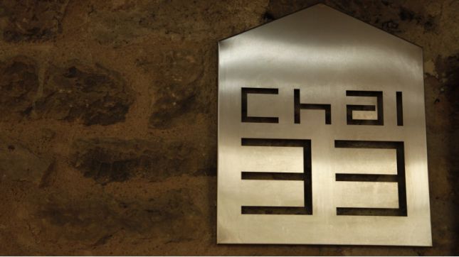 Chai 33 à Paris