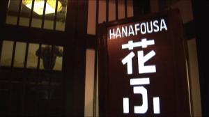 Chez Hanafousa à Paris